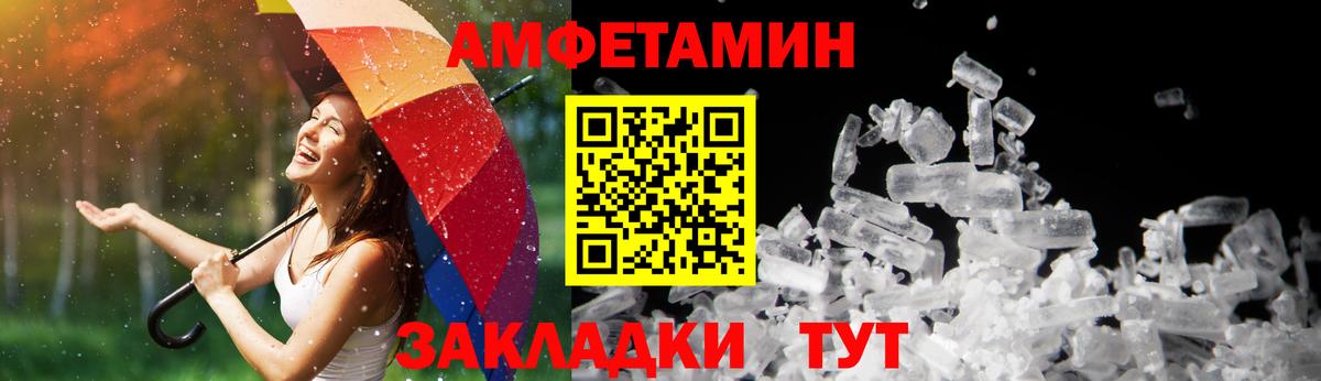 АМФЕТАМИН VHQ  Amphetamine  Родники  Вход с VPN 