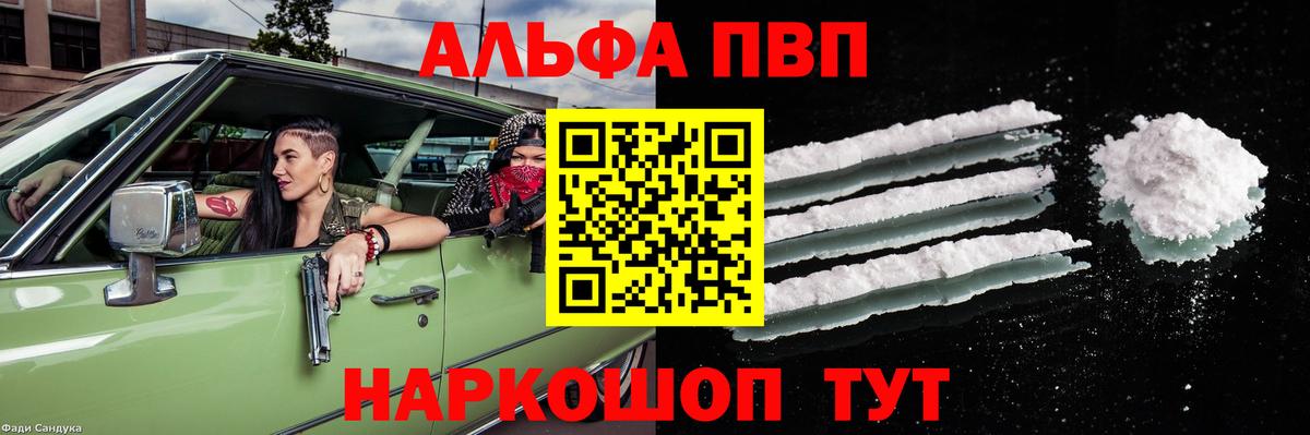 Alpha-PVP СК КРИС Родники