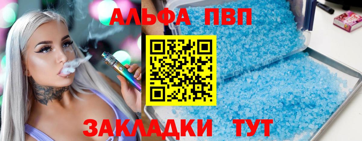 A-PVP мука  Вход с VPN  Родники  А ПВП VHQ 