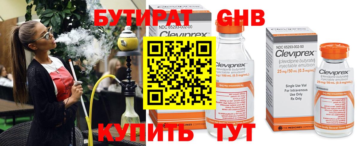 БУТИРАТ оксана Родники
