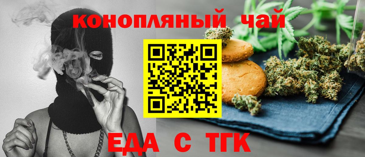 Родники  Еда ТГК марихуана  Вход с VPN 