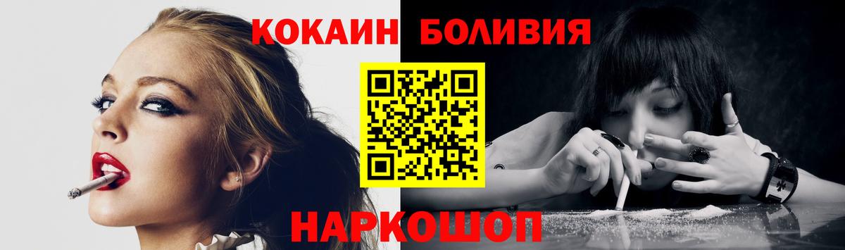 Родники  КОКАИН Перу  COCAIN Fish Scale  Вход с VPN 