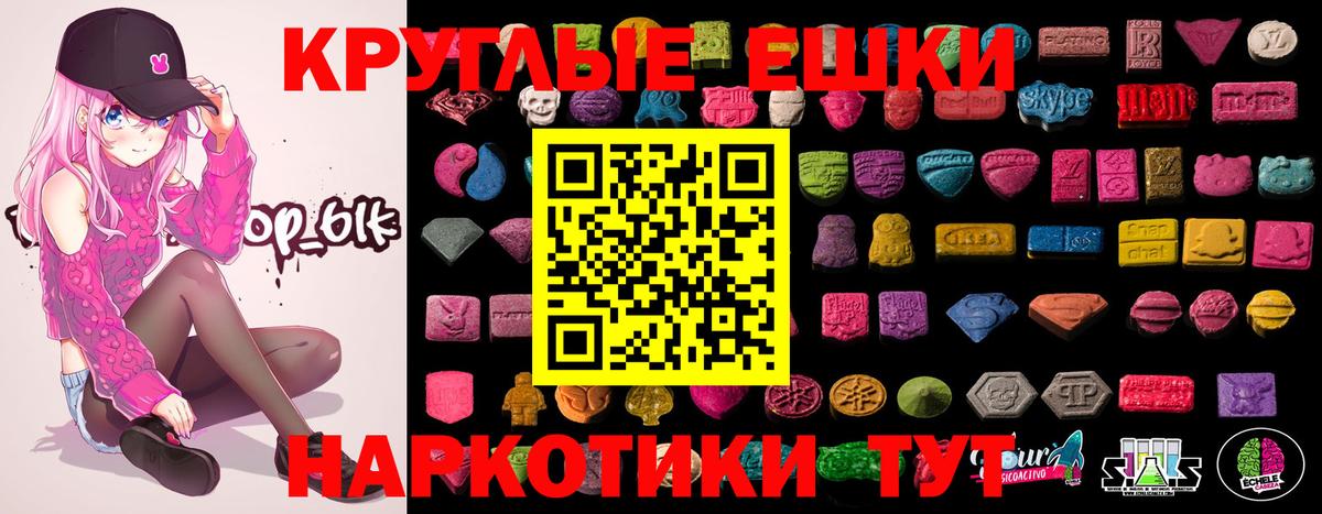 Экстази 280мг Родники