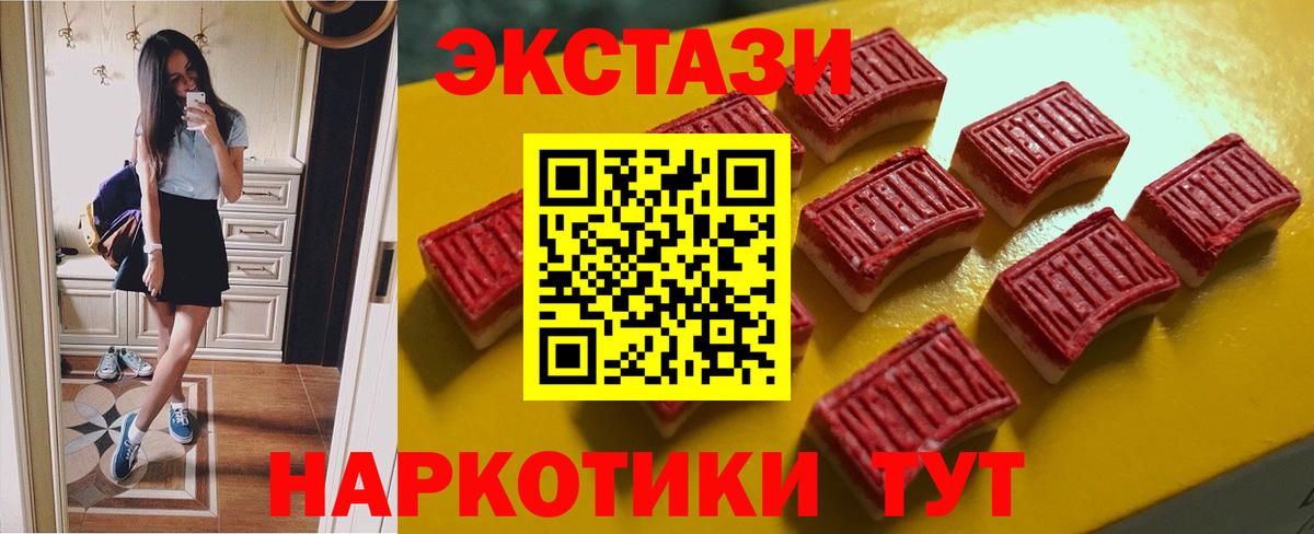 Ecstasy TESLA  Вход с VPN  Родники  Экстази XTC 