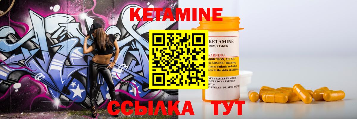 Родники  Кетамин VHQ  Вход с VPN  Кетамин ketamine 