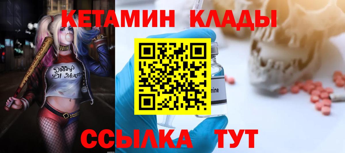 Кетамин VHQ Родники