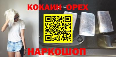 ешки Наро-Фоминск