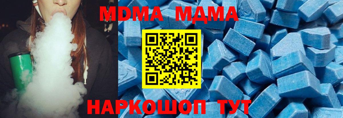 МДМА Molly Родники