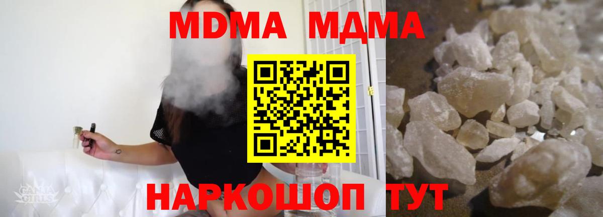 MDMA кристаллы  МДМА Molly  Родники  Вход с VPN 
