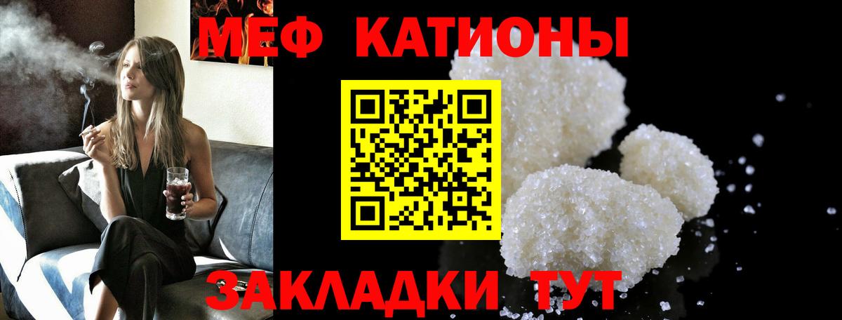 МЯУ-МЯУ  Меф мука  Родники  Вход с VPN  Меф 4 MMC 