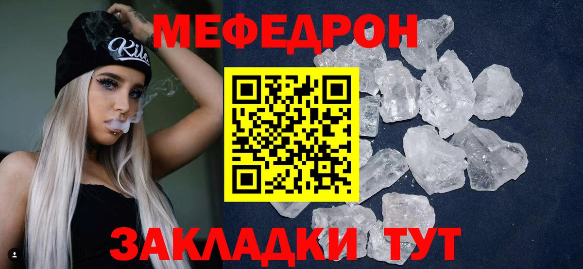 МЕФ мука Родники