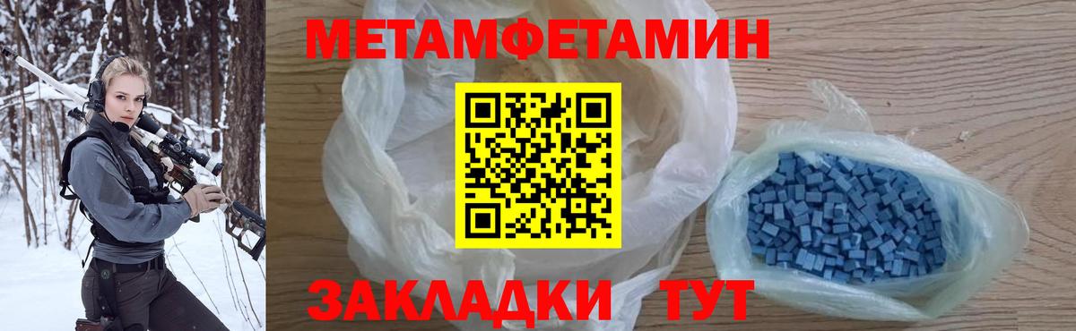 Родники  Первитин  Вход с VPN  МЕТАМФЕТАМИН мет 