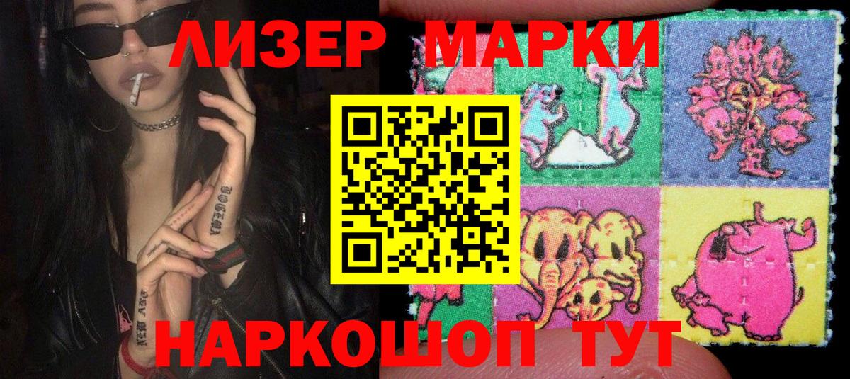 Наркотические марки  Вход с VPN  Родники  Марки 25I-NBOMe 1500мкг 