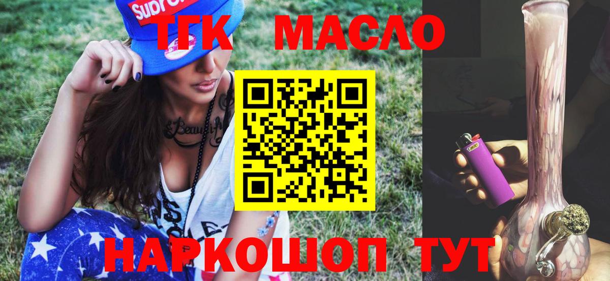 Родники  ТГК гашишное масло  Вход с VPN 