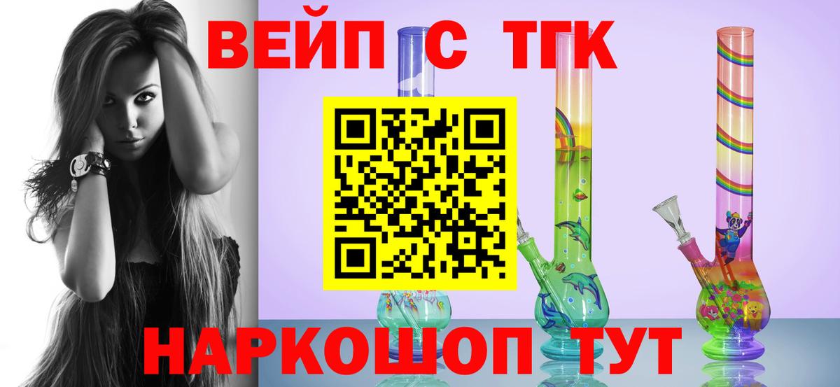 Дистиллят ТГК гашишное масло Родники
