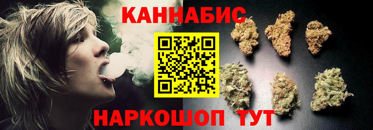 Канабис индика  МАРИХУАНА Ganja  МАРИХУАНА сатива  Вход с VPN  Родники 